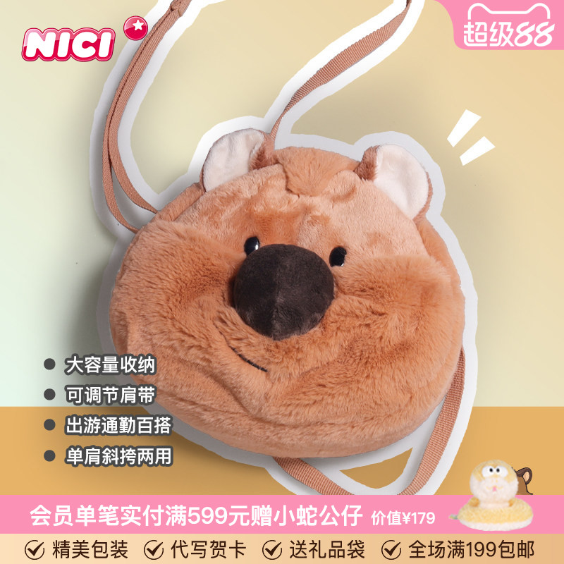 德国NICI短尾矮袋鼠斜挎包