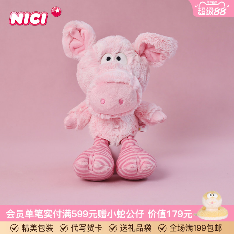 德国NICI甜心小猪皮皮公仔