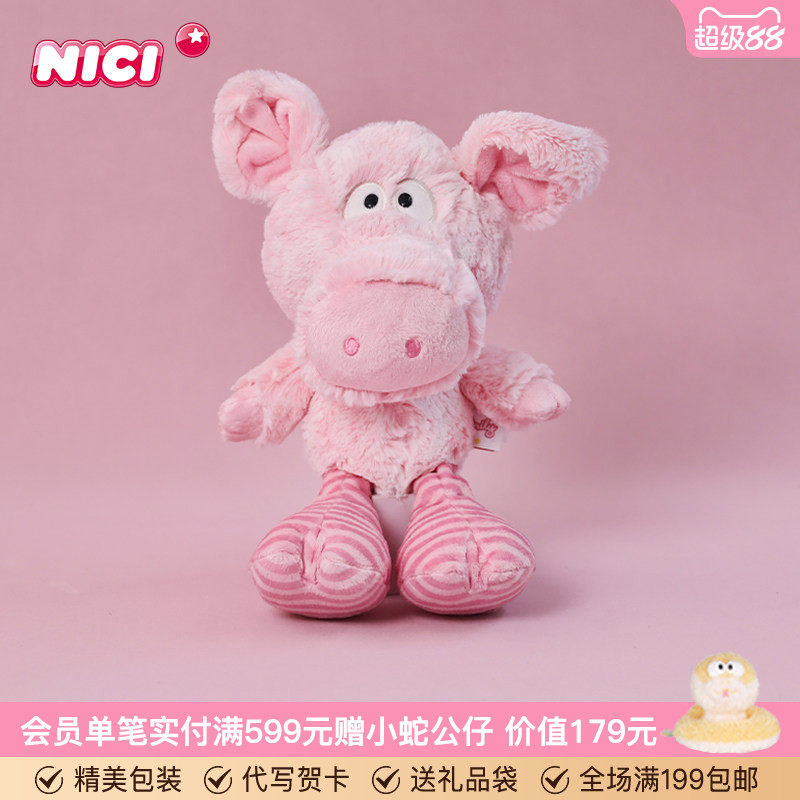 德国NICI甜心小猪皮皮公仔