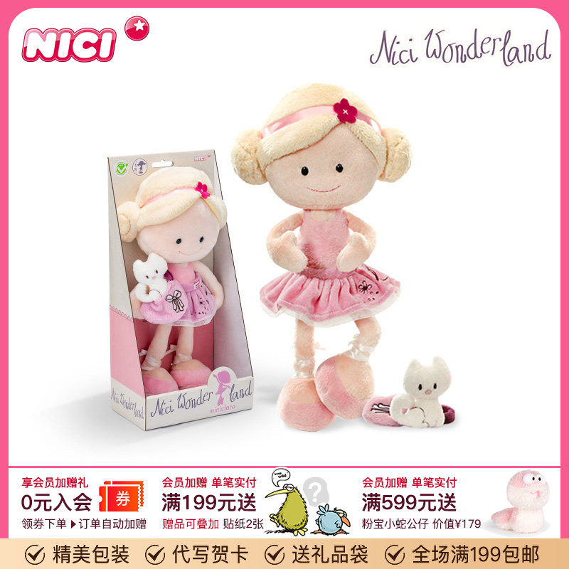 德国NICI仙境娃娃玩具毛绒玩具公仔儿童玩偶公主布娃娃女孩睡觉抱