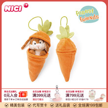 德国NICI萝卜兔子挂件挂饰兔公仔兔生肖挂饰创意兔子玩偶毛绒玩偶