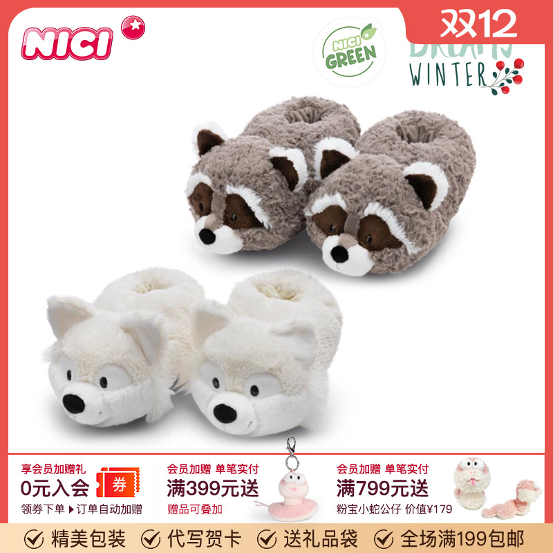 德国NICI全包保暖卡通通用棉拖鞋
