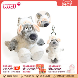 德国NICI睡袍乌尔夫钥匙扣可爱小狼毛绒玩具公仔玩偶挂件包挂饰