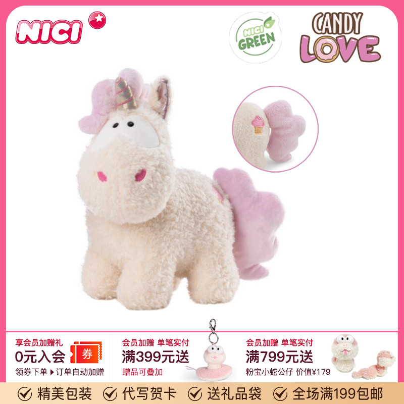 德国NICI奶油粉独角兽毛绒公仔