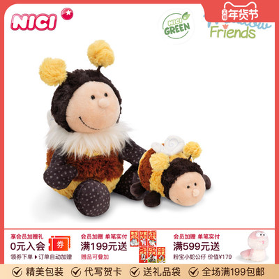 德国NICI熊蜂毛绒公仔