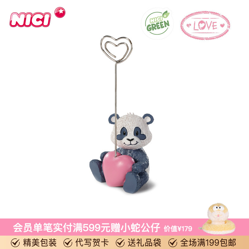 德国NICI爱心熊猫名片夹牌夹图片