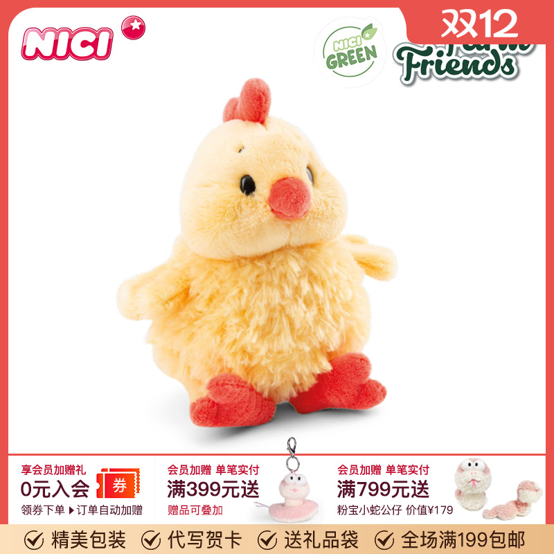 德国NICI毛绒公仔小黄鸡