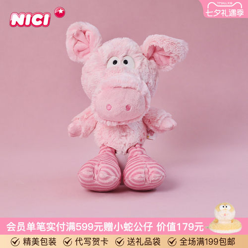德国NICI甜心小猪皮皮公仔