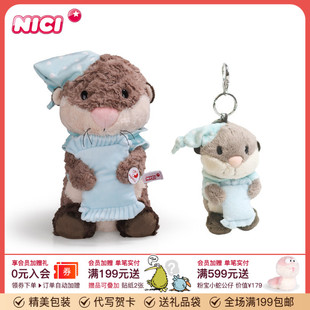 德国NICI睡衣奥达钥匙扣可爱睡衣水獭毛绒玩偶公仔包挂件衣包挂饰