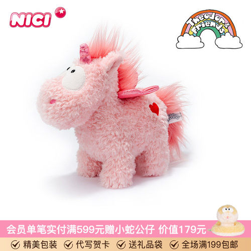 德国NICI爱心独角兽公仔