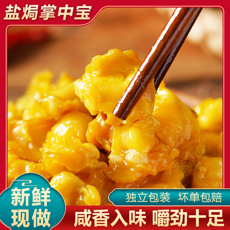 盐焗掌中宝鸡脆骨开袋即食