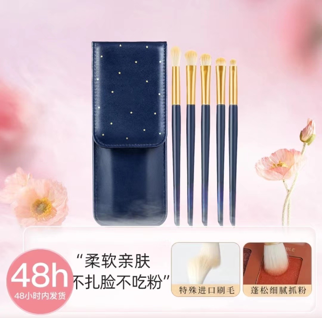 5支/12支星空化妆刷软毛套装眼影腮红散粉高光修容刷子粉底唇刷