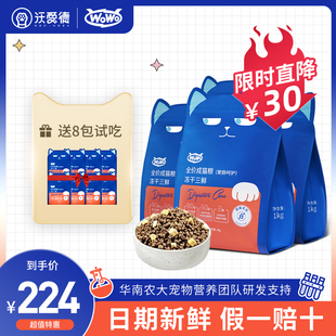 喔喔wowo冻干猫粮成猫粮专用全价无谷正品 旗舰店12斤 3期免息