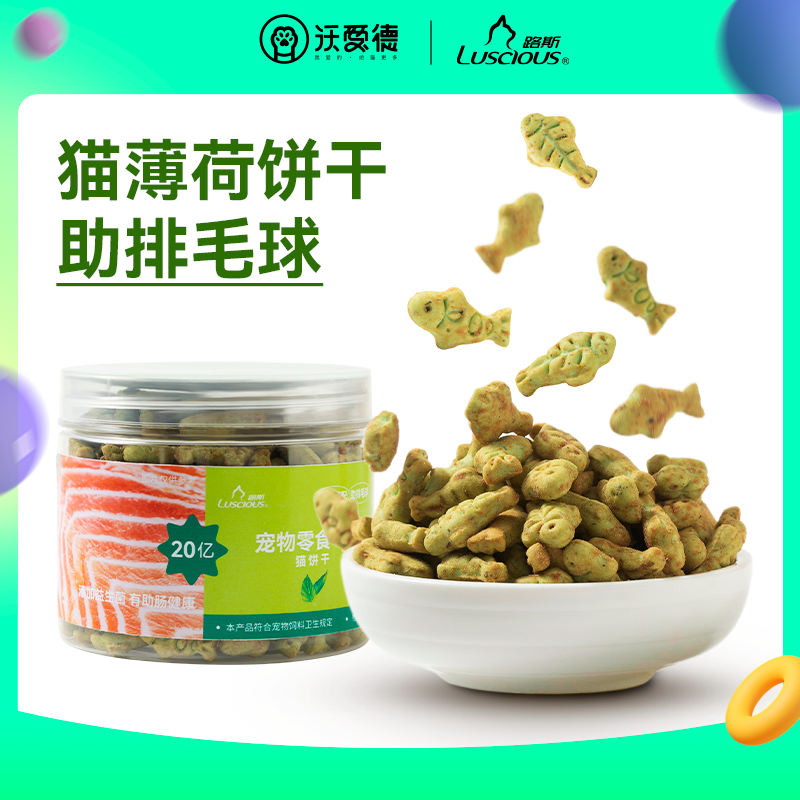 路斯猫饼干助排毛球清新口气