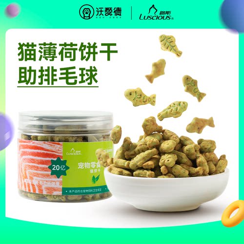 路斯猫饼干助排毛球清新口气