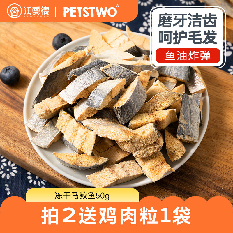 马鲛鱼多春鱼冻干猫零食小鱼干猫咪磨牙棒营养磨牙洁齿猫咪零食