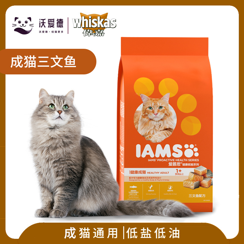 IAMS°®Ä½Ë¼ÊÒÄÚ³ÉèèÁ¸ìîëÇòÈýÎÄÓãÓ¢¶ÌÃÀ¶ÌèÁ¸1.5kg