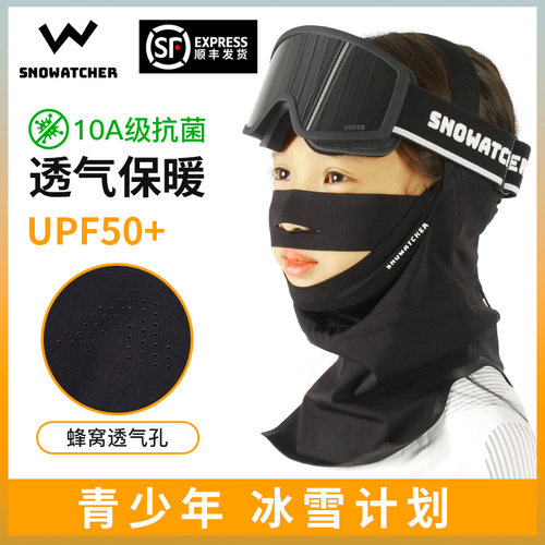 望雪者青少年滑雪面罩抗菌保暖