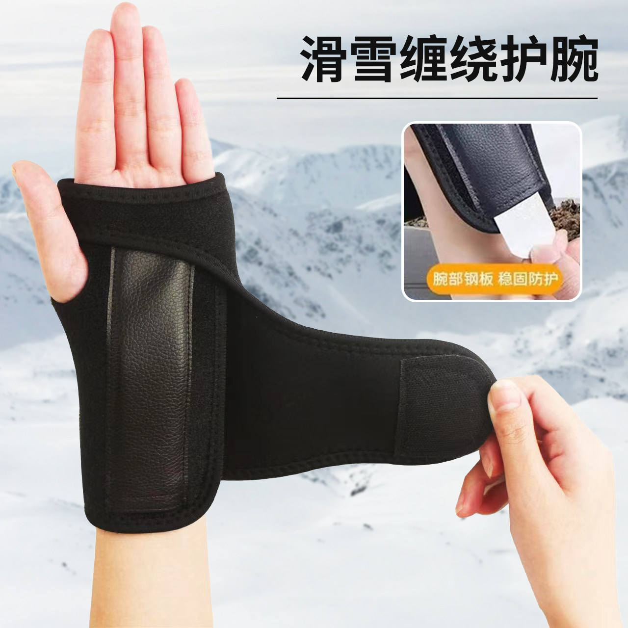 滑雪手套内置护腕防摔减震护掌手腕滑雪护具滑雪护腕男女运动护具,户外/登山/野营/旅行用品,滑雪护具,淘宝优惠券,粉丝福利购,淘宝优惠卷