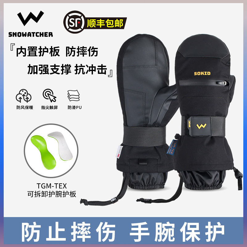 望雪者儿童滑雪手闷子加厚保暖