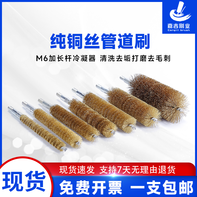 外牙铜丝刷 铜毛管道刷 加长杆纯铜铜管冷凝器内孔抛光去毛刺清洗