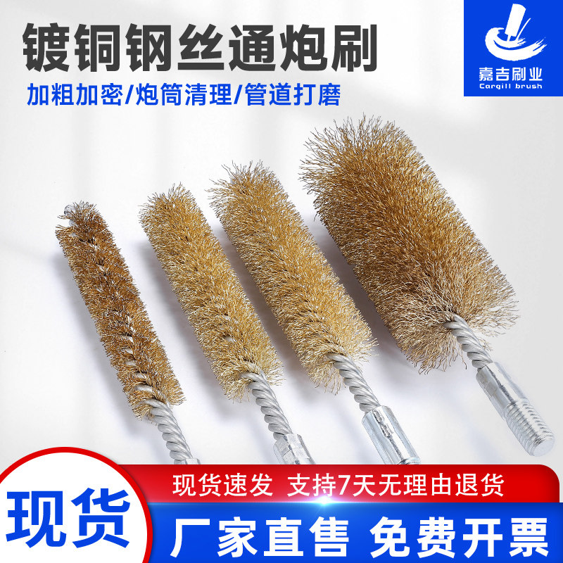 加粗镀铜打磨除垢m12螺牙通炮刷图片