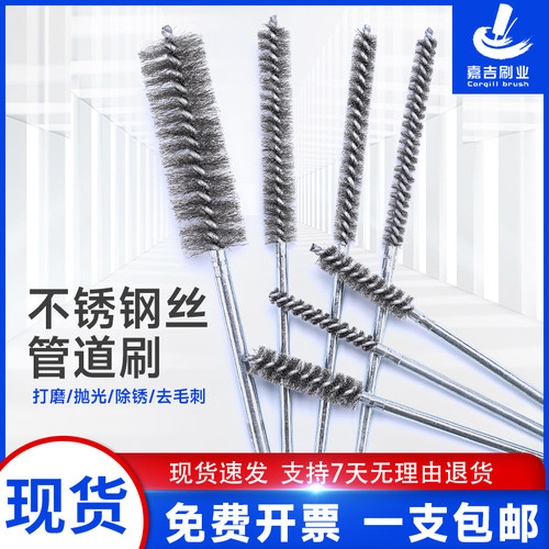 现货包邮不锈钢丝金属清孔管道刷