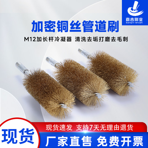 深圳现货加密铜丝管道刷4股M12螺牙通炮刷纯铜 当天发货非标定制 - 封面
