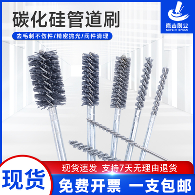 内孔披风毛刷金属抛光