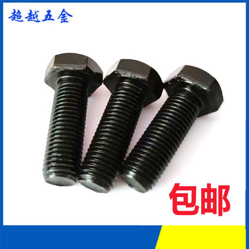 细牙全扣外六角螺丝细螺