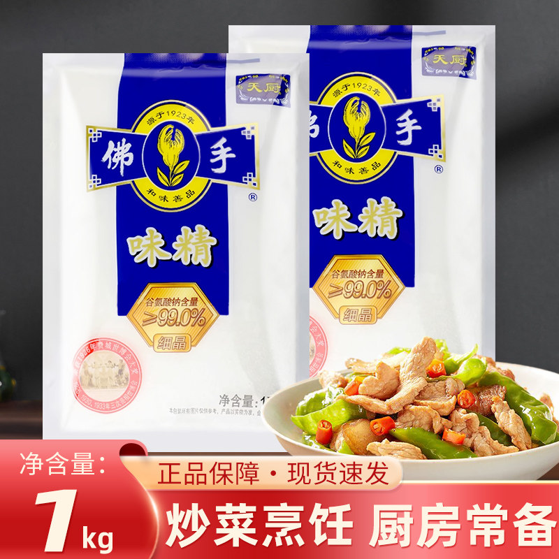 佛手味精1000g鲜味家用上海调味料商用大袋整箱家用小袋