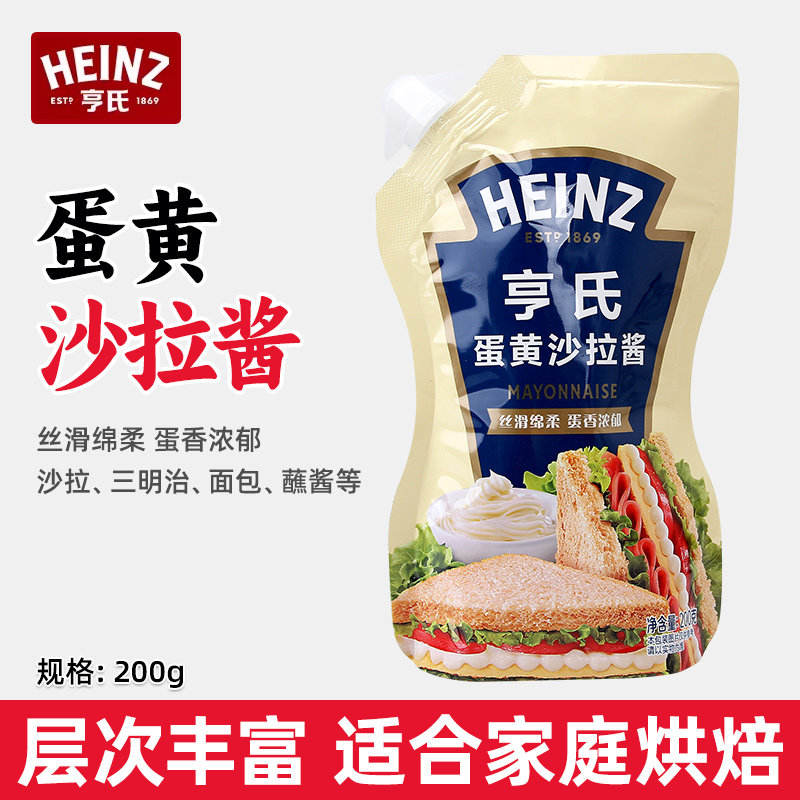 亨氏蛋黄沙拉酱200g 立袋装家用蛋香蔬菜汉堡包三明治小包装,粮油调味/速食/干货/烘焙,沙拉/千岛/蛋黄酱/油醋汁,淘宝优惠券,粉丝福利购,淘宝优惠卷