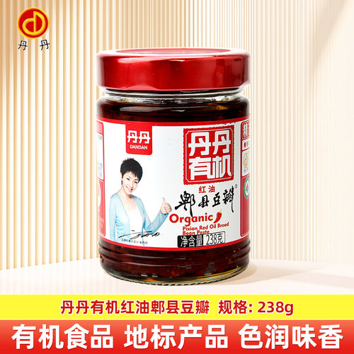 丹丹有机红油郫县豆瓣238g无添加辣椒酱家用调料炒菜烧菜川菜