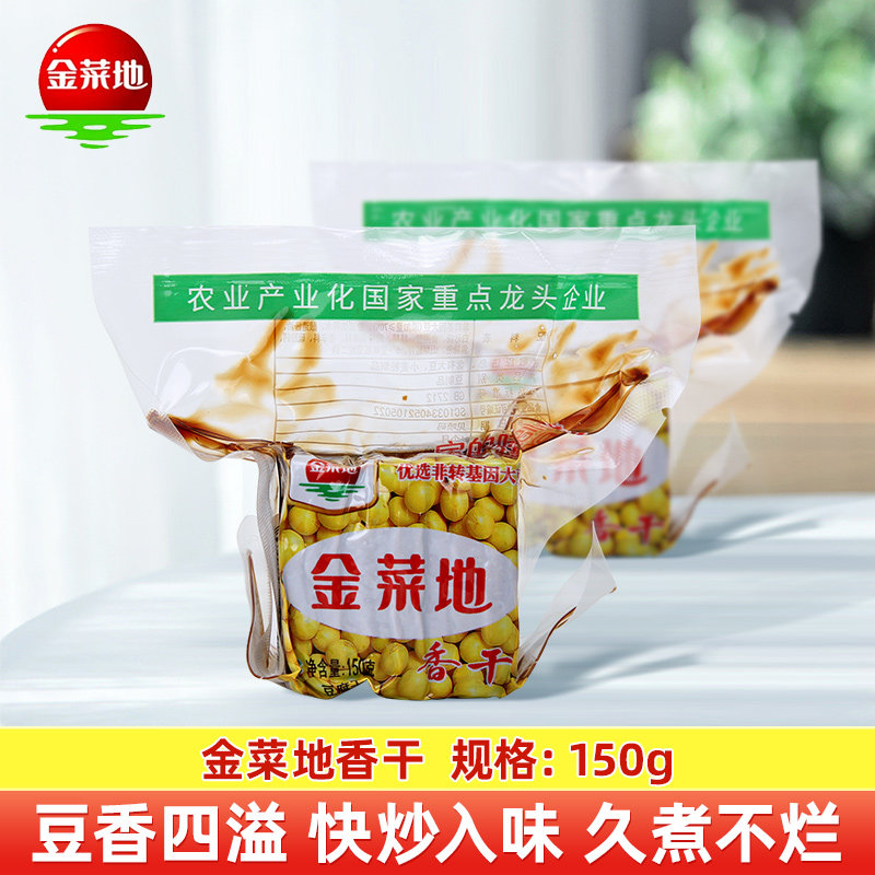 金菜地香干150g茶干真空包装手工茶干炒菜安徽马鞍山特色豆干