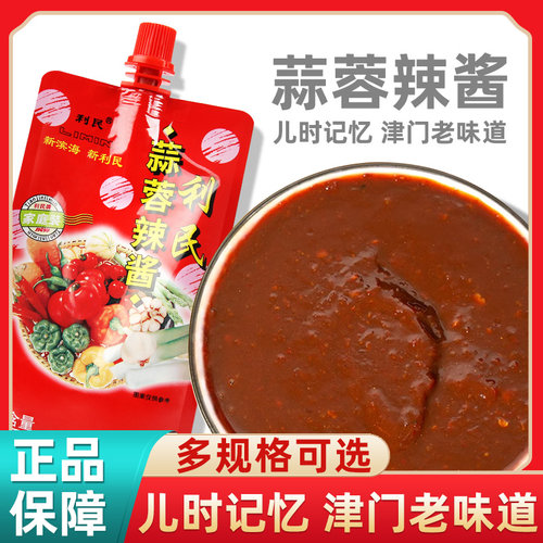 利民天津蒜蓉辣酱烧烤酱