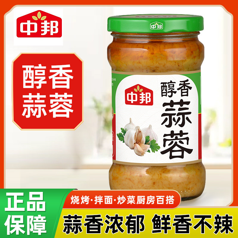 中邦280g姜蓉醇香蒜泥蒜蓉酱烧烤生蚝拌饭拌面酱火锅蘸料调料厨房