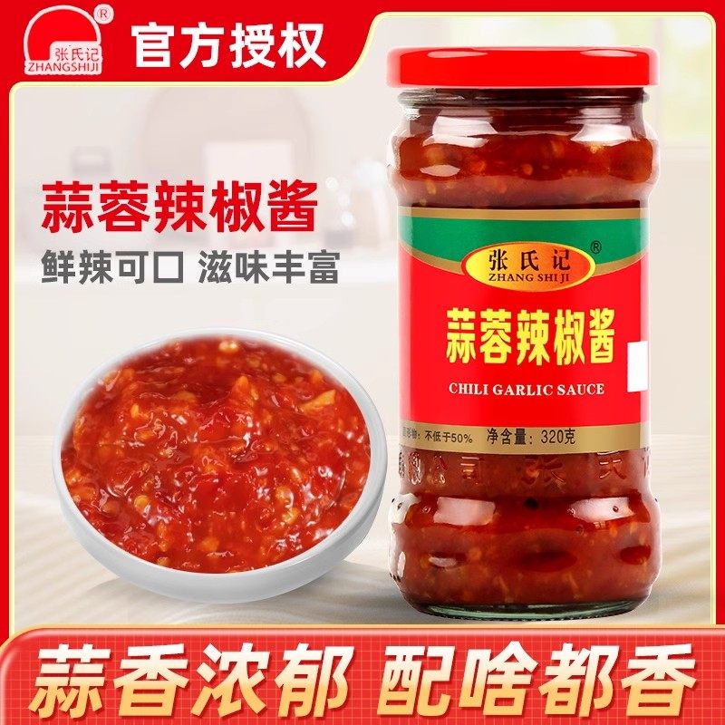 张氏记湖南辣椒酱288克下饭菜家用商用鲜辣椒酱调味酱,粮油调味/速食/干货/烘焙,辣椒酱,淘宝优惠券,粉丝福利购,淘宝优惠卷