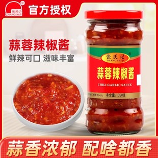 张氏记湖南辣椒酱288克下饭菜家用商用鲜辣椒酱调味酱
