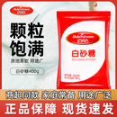 百钻白糖白砂糖400g家用小包袋装 冲饮调味红糖棉白糖冰糖烘焙原料