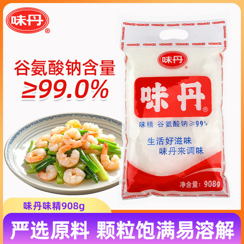 味丹908G钠氨酸精细味精
