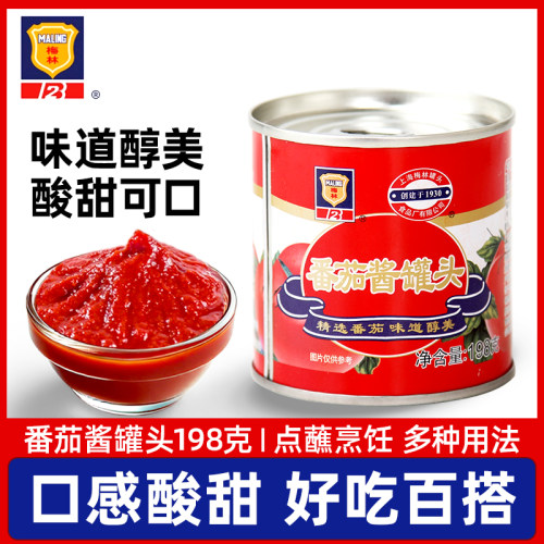 梅林番茄酱罐头198g/罐家用薯条意大利面番茄沙司蘸料炒菜调味酱