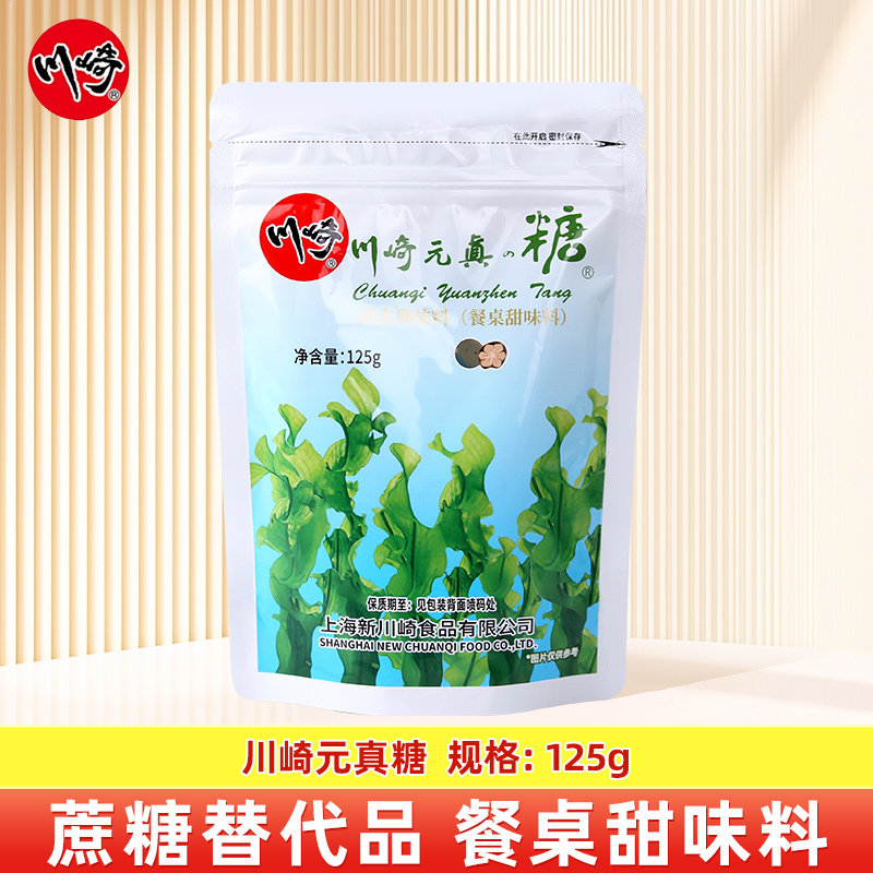 川崎元真糖125g*袋罗汉果代糖烘焙海藻糖甜菊糖元贞代白砂糖轻食图片