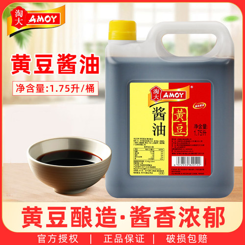 淘大黄豆酱油1.75L家用商用