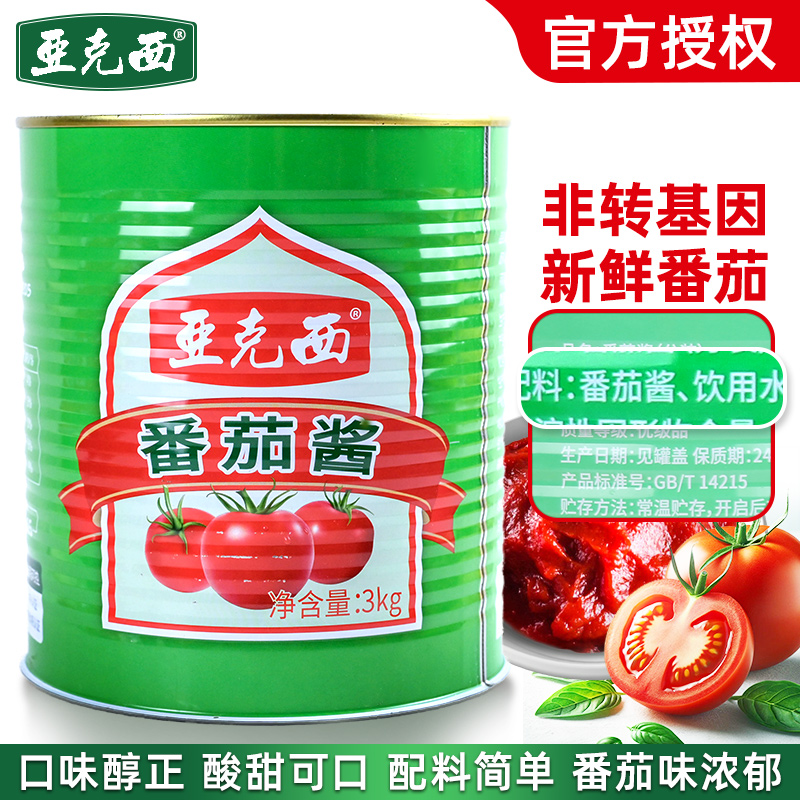 新疆亚克西番茄酱3kg特产罐头西红柿纯番茄家商用火锅炒菜调汤酱