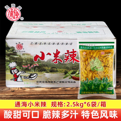 【整箱】云南通海小米辣2.5kg*6袋野山椒泡椒小米辣泡辣椒小米辣