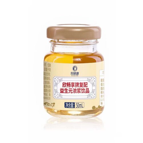 欣畅享牌复配益生元  50ml*10瓶
