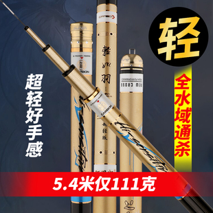 轻如羽台钓竿鱼竿5.4 6.3 2020新款 新品 7.2米手杆超轻超硬28调钓