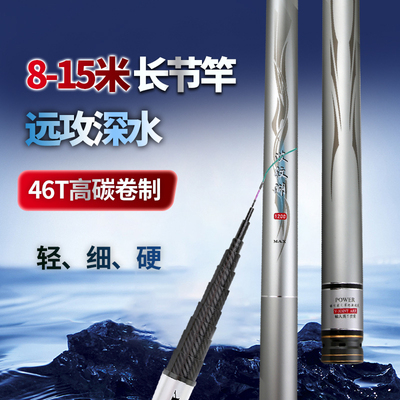 轻如羽波纹湖传统钓长竿