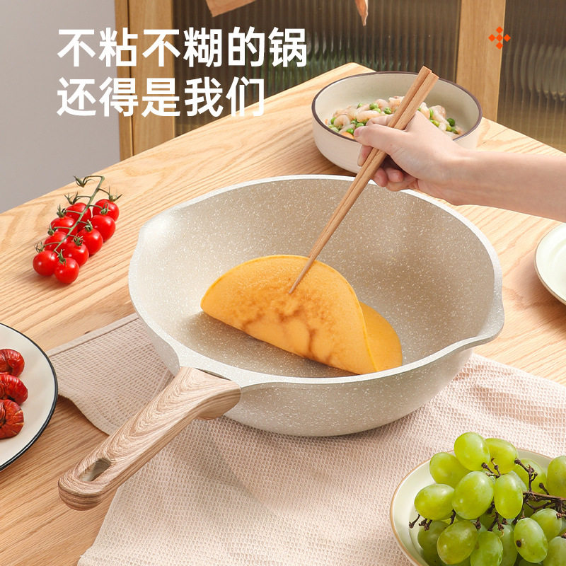 章丘麦饭石炒锅不粘锅无油烟家用平底锅深煎炒菜锅不沾锅燃气灶用