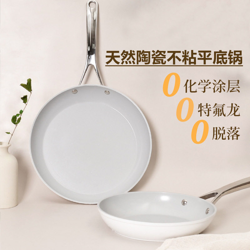 章丘陶瓷无涂层平底锅家用煎炒锅轻油烟不粘锅电磁炉燃气灶通用